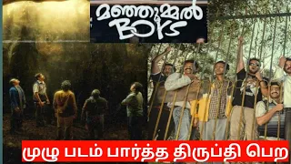 Manjummel Boys Full Movie In Tamil