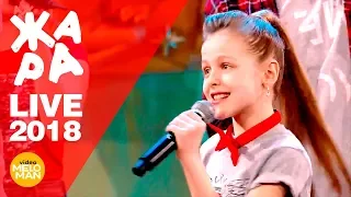 Эколь - Наше время  (Live, ЖАРА KIDS S.T.A.R.S 2018)