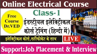 Online Electrical Course Class 1 | Electrical Diploma Course for Electrician | online course