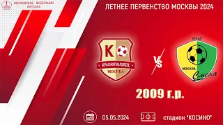 Красногвардеец 2009 vs Смена-Капотня