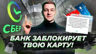 Что делать, если банк заблокировал карту за долги? / Отвечает юрист