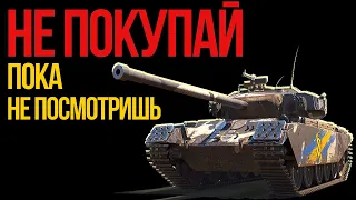 ИМБА ли STRV 81 от ТВИЧ прайм пакет LIMA | TOP IMBA прем танк WoT СТРВ 81 | ТОП халява от ВОТ - Лима