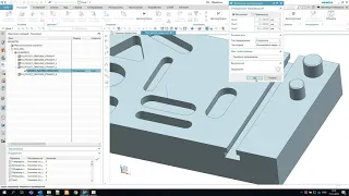 Работа в NX CAM. FBM - обработка шпоночных пазов. Часть 1