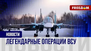 🔥 Чем ВСУ сбивают российские Су-34? Версии авиаэкспертов