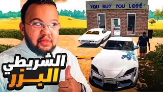 محاكي الشريطي #6 | صرت بزر شريطي 😂🍼 ! Car Sale Simulator