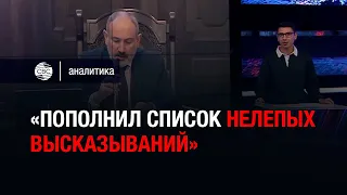 Никол Пашинян вновь набросился с критикой на Азербайджан