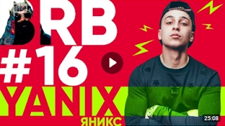 Big Russian Boss Show | Выпуск #16 | Yanix