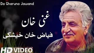 2022 New Ghazal __ Fayaz khan kheshky __ Ghani khan _ Pashto best ghazal __ Fayaz khan kheshky _