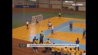 МФК «СумДУ» вдома програв запорізькому «АРПІ»