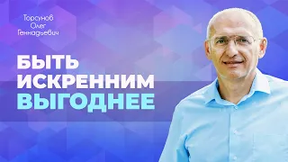 Как понять, насколько человек самодостаточен? (Торсунов О. Г.)