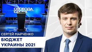 Бюджет Украины 2021: зарплаты, субсидии и деньги на власть. Как закрывать дефицит?