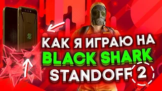 КАК Я ИГРАЮ НА ТЕЛЕФОНЕ В STANDOFF 2 | 0.13.4 | HANDCAM + НАСТРОЙКИ