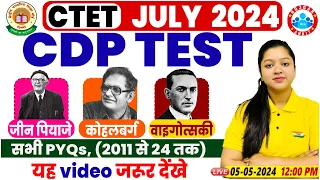 CTET July 2024 | CTET CDP Live Test, CTET CDP Previous Year Questions, CTET CDP Test Solution