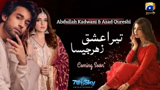 Teaser 1 - Coming Soon - Tera Ishq Zehar Jesa - Bilal Abbas - Kinza Hashmi - Sumbal Iqbal