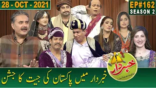 Khabardar with Aftab Iqbal | 28 October 2021 | Episode 162 | GWAI