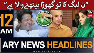 ARY News 12 AM Headlines 31st May | 𝐊𝐡𝐚𝐧 𝐩𝐫𝐞𝐝𝐢𝐜𝐭𝐬 𝐏𝐌𝐋-𝐍'𝐬 𝐟𝐮𝐭𝐮𝐫𝐞