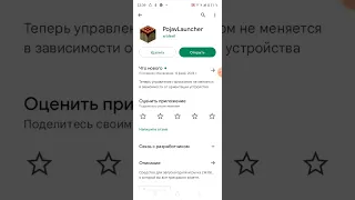 Как скачать Minecraft java edition На телефон