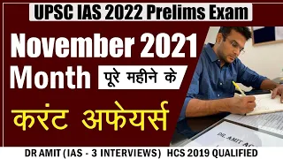 NOVEMBER 2021 CURRENT AFFAIR UPSC PRE 2022 PART 2- Dr. Amit (HCS 2019 QUALIFIED/ IAS 3 INTERVIEWS)