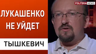 Три дня определят будущее Беларуси! Что не так с оппозицией? - Игар Тышкевич