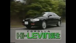 1991 Toyota Corolla Levin promotional video in JAPAN トヨタ カローラレビン(100系) ビデオカタログ