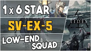 SV-EX-5 | Low End Squad |【Arknights】