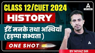 ईंटें मनके तथा अस्थियाँ हड़प्पा सभ्यता One Shot | History Chapter 1 | Class 12 and CUET 2024