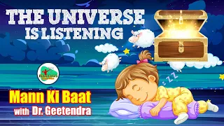 Motivation Series : The Universe is listening  : Mann ki Baat Episode - 16