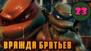 TMNT 2007 | Лютый Рафаэль и честь клана Фут