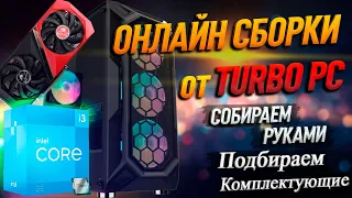 Сборка компЬютера на NVIDIA RTX 3060 и intel Core i3 12100