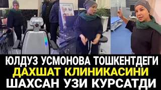 АЙНИ ДАМДА ЮЛДУЗ УСМОНОВА ТОШКЕНТДЕГИ КЛИНИКАСИДА