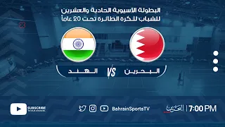 Bahrain vs India | 21st Asian Men’s U20 Volleyball Championship