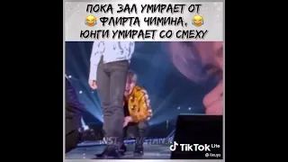 пока зал умирает от флирта Чимина, Юнги умирает со смеху🤣🤣😂😂