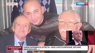 Владимир Татосов про Армена Джигарханяна и других друзей