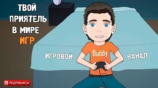 ANYBUDDYPLAY [Трейлер канала]