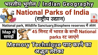 National Parks of india | राष्ट्रीय उद्यान | Gk Trick | Indian Geography | study vines official