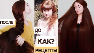 КАК ОТРАСТИТЬ ВОЛОСЫ БЫСТРО? 💁 ТОП МАСОК ДЛЯ ВОЛОС.