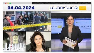 Զինված հարձակում՝ Բագրատունյաց փողոցում