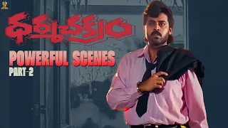 Dharma Chakram Powerful Scenes Part 2 || Venkatesh || Prema || Ramya Krishna || Suresh Productions