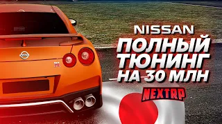 КУПИЛ NISSAN GT-R! БЫСТРЕЙШИЙ ЯПОНЕЦ! ТЮНИНГ НА 30 МИЛЛИОНОВ! (Next RP)