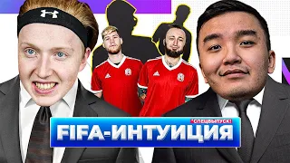 ФИФА ИНТУИЦИЯ  АКУЛ (СПЕЦВЫПУСК ПРО ФИФЕРОВ)