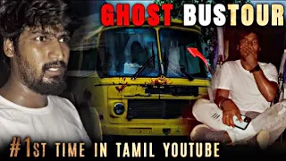 Ghost BUStour 💀| Over night staying in Bus at haunted place🚌 | Black shadow