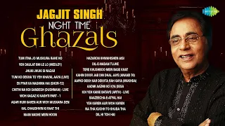 Jagjit Singh Night Time Ghazals | Kal Chaudhvin Ki Raat Thi | Ghazal Night | Best Ghazal | Sad Gazal