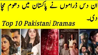 Top 10 best pakistani dramas||Best serial dramas||Best pakistani dramas