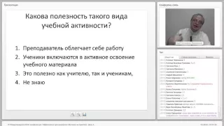 Юрий Белоножкин. Управление качеством онлайн-обучения: организация процесса.