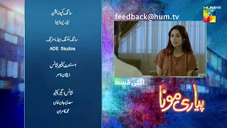 Pyari Mona - Ep 13 Teaser ( Sanam Jung, Adeel Hussain, Sabeeka Imam ) 6th April 2023 - HUM TV