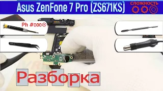 Как разобрать 📱 Asus ZenFone 7 Pro ZS671KS Разборка и ремонт