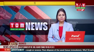 TOM TV 8:00 PM MANIPURI NEWS, 13 JULY 2021