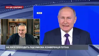 Слова Путіна передують війні, – Фейгін про пресконференцію глави Кремля