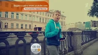 Репортаж 1 канала "Доброе утро" о конкурсе "Большая любовь Петербург"