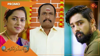 Ethirneechal - Promo | 04 July 2022 | Sun TV Serial | Tamil Serial